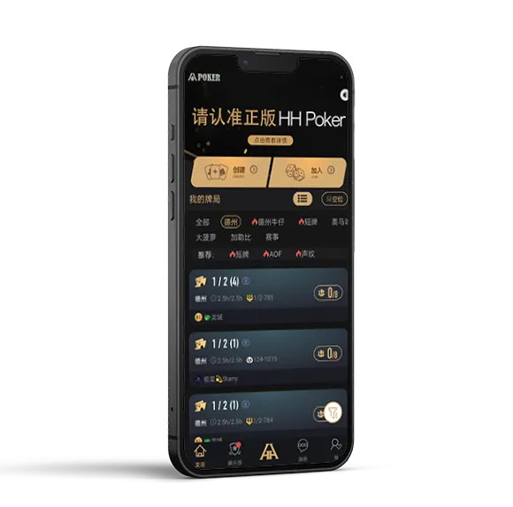 hh德州poker俱乐部